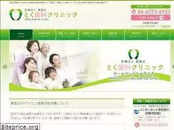 Sites similar to toku-dental.com