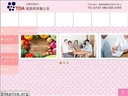 Sites similar to toku-eiyoushikai.org