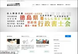 Sites similar to toku-gyosei.org