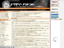 Sites similar to toku-mori.com