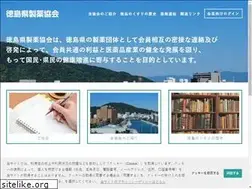 Sites similar to toku-seiyakukyo.jp