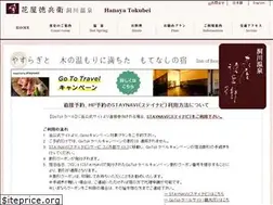 Sites similar to tokubei.jp