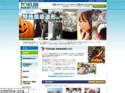 Sites similar to tokubi.jp