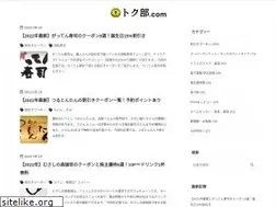 Sites similar to tokubu.com