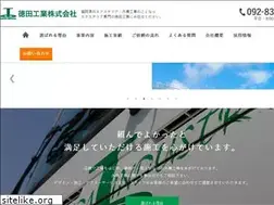 Sites similar to tokuda-industry.com