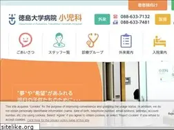 Sites similar to tokudai-pediatrics.net