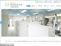 Sites similar to tokudasika.jp