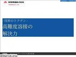Sites similar to tokuden.co.jp
