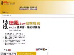 Sites similar to tokufu.net