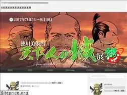 Sites similar to tokugawa-shiro.com