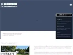 Sites similar to tokugawa.gr.jp