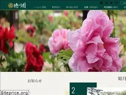 Sites similar to tokugawaen.aichi.jp