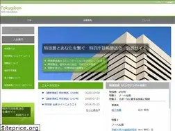 Sites similar to tokugikon.jp
