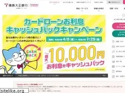 Sites similar to tokugin.co.jp