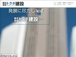 Sites similar to tokuho.co.jp