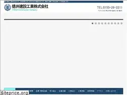 Sites similar to tokuikensetsu.jp