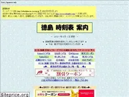 Sites similar to tokuinfo.com