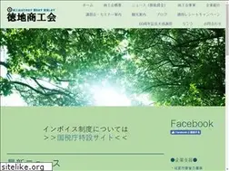 Sites similar to tokuji-shokokai.jp