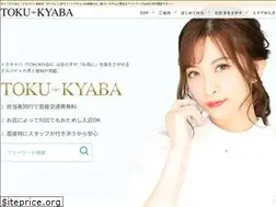 Sites similar to tokukyaba.jp