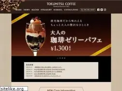 Sites similar to tokumitsu-coffee.com