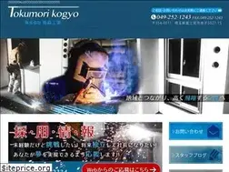 Sites similar to tokumorikogyo.com
