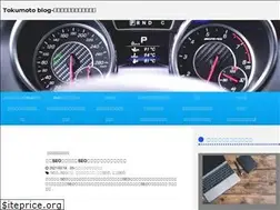 Sites similar to tokumoto-blog.com