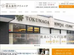 Sites similar to tokunaga-dc.jp