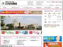 Sites similar to tokunaga-hospital.jp
