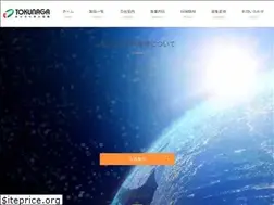 Sites similar to tokunagadenki.com