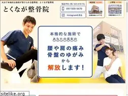 Sites similar to tokunagaseikotsuin.com