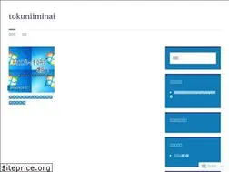 Sites similar to tokuniiminai.wordpress.com