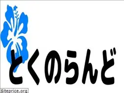 Sites similar to tokuno-land.site