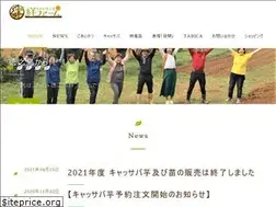 Sites similar to tokunoshima-farm.jp