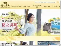 Sites similar to tokunoshima-town.org