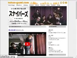 Sites similar to tokuo-gumi.com