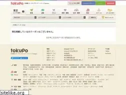 Sites similar to tokupo.jp