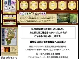 Sites similar to tokura1000yu.com