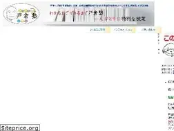 Sites similar to tokurajuku.com