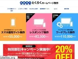Sites similar to tokuraku.jp
