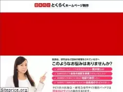 Sites similar to tokuraku.net