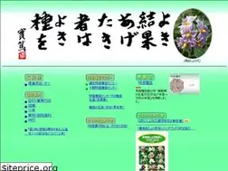 Sites similar to tokusanshubyo.or.jp