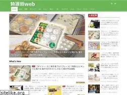 Sites similar to tokusengai.com