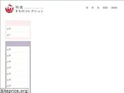Sites similar to tokusenkimono.com
