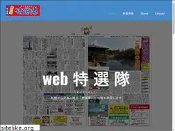 Sites similar to tokusentai.jp