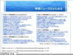 Sites similar to tokusetsu-news.com