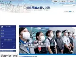Sites similar to tokushima-airport.co.jp