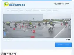 Sites similar to tokushima-ankyou.or.jp