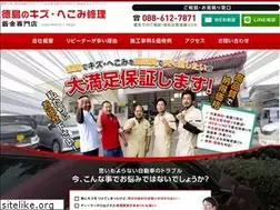 Sites similar to tokushima-bankin.jp