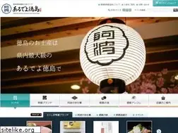 Sites similar to tokushima-bussan.com