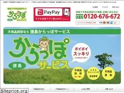 Sites similar to tokushima-carappo.net